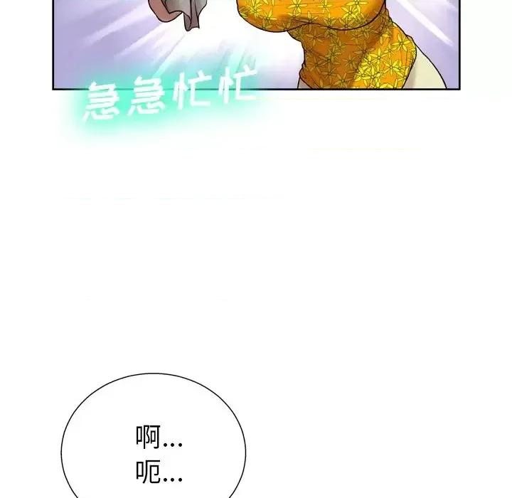 变身面膜 变脸-第 6 话 第29页