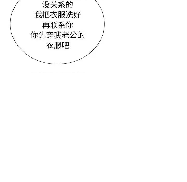变身面膜 变脸-第 6 话 第33页