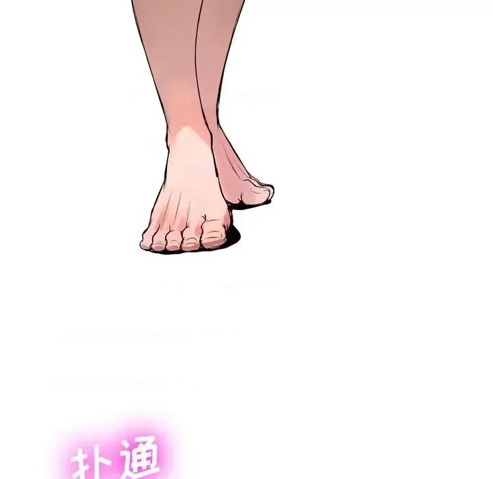 变身面膜 变脸-第 6 话 第39页