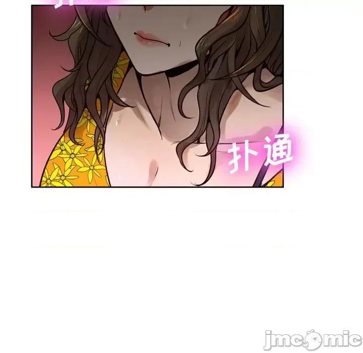变身面膜 变脸-第 6 话 第40页