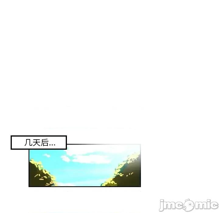 变身面膜 变脸-第 6 话 第45页