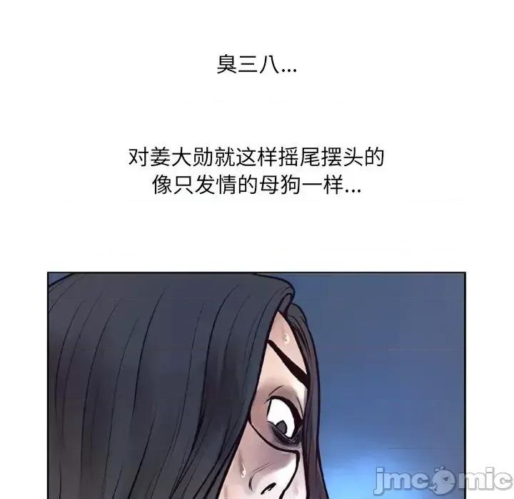 变身面膜 变脸-第 6 话 第50页