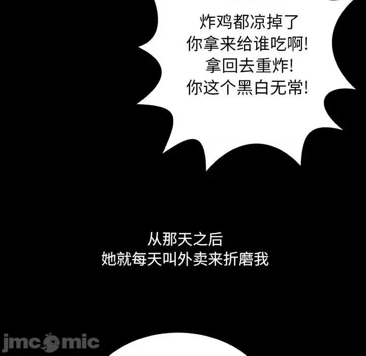 变身面膜 变脸-第 6 话 第55页