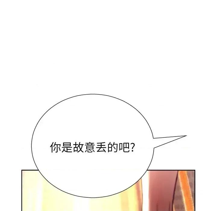 变身面膜 变脸-第 6 话 第71页
