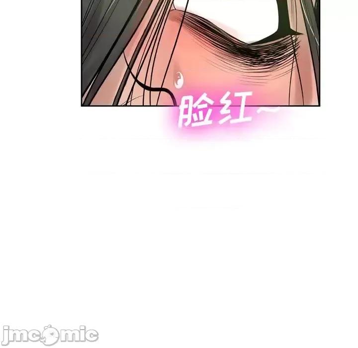 变身面膜 变脸-第 6 话 第80页