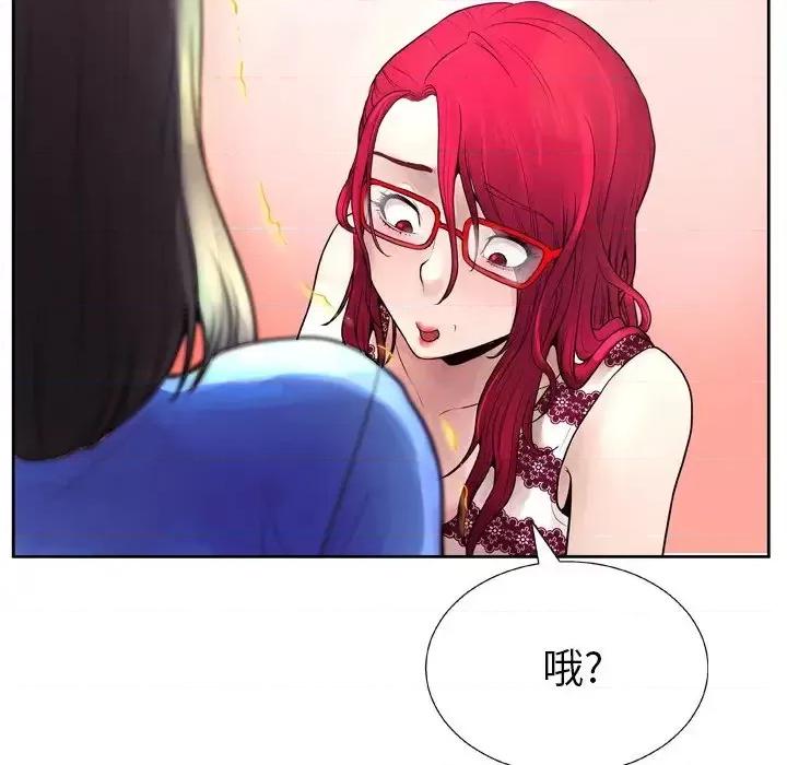 变身面膜 变脸-第 6 话 第97页