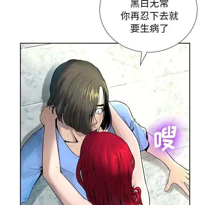 变身面膜 变脸-第 6 话 第104页