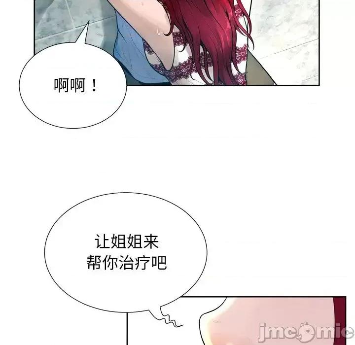 变身面膜 变脸-第 6 话 第105页