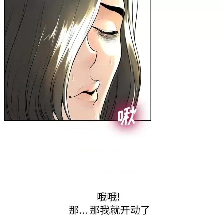 变身面膜 变脸-第 6 话 第107页