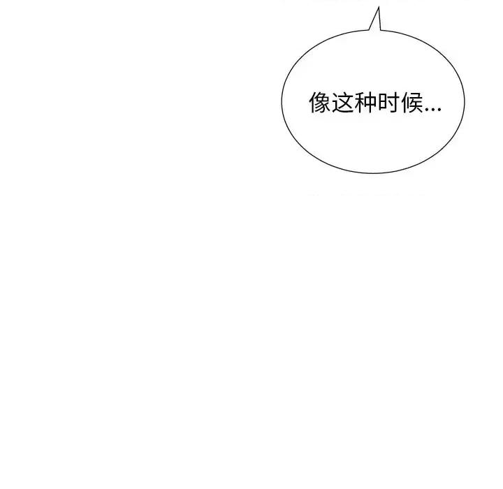 变身面膜 变脸-第 6 话 第109页