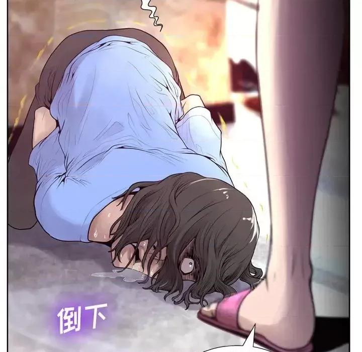 变身面膜 变脸-第 6 话 第116页