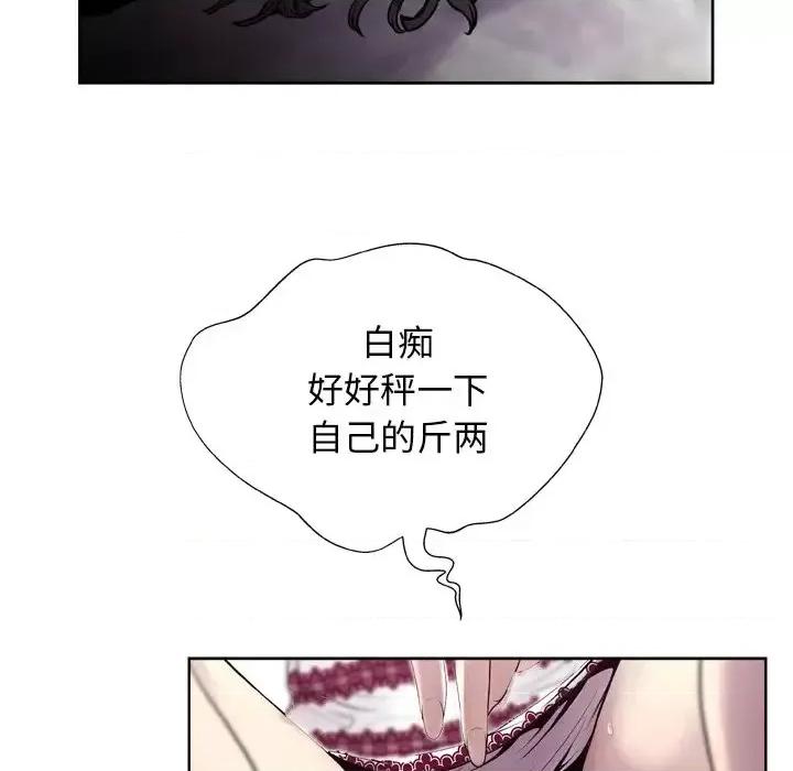 变身面膜 变脸-第 6 话 第122页