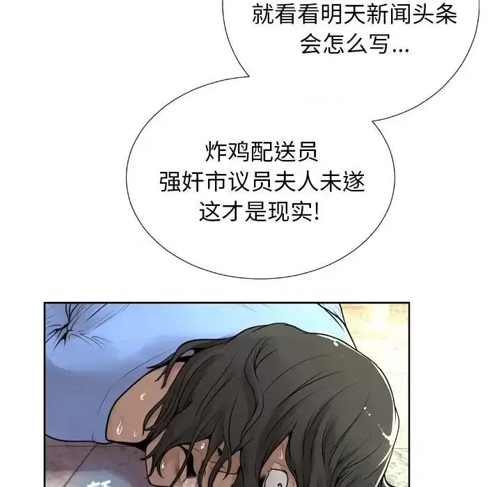 变身面膜 变脸-第 6 话 第126页