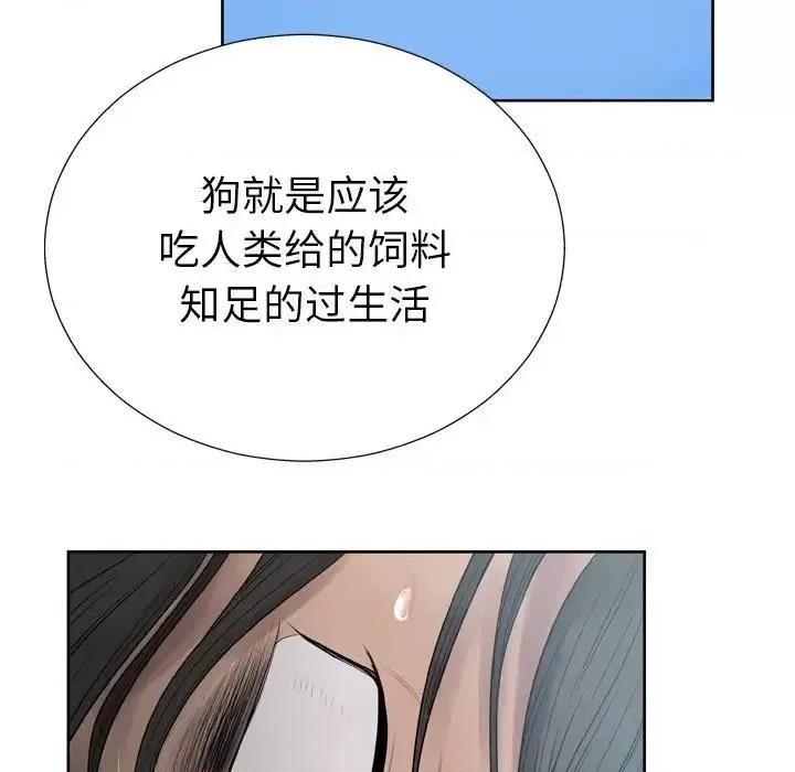 变身面膜 变脸-第 6 话 第129页