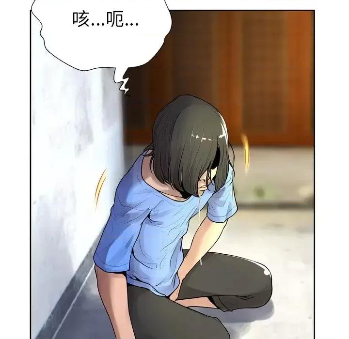 变身面膜 变脸-第 6 话 第133页