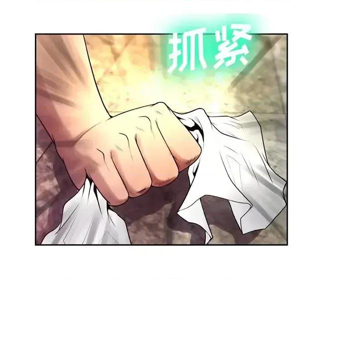 变身面膜 变脸-第 6 话 第138页