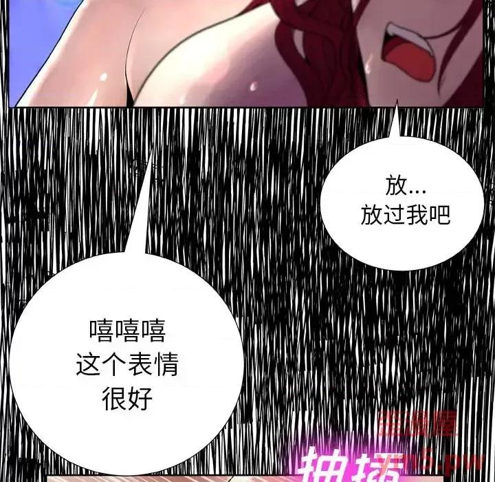 变身面膜 变脸-第 7 话 第17页