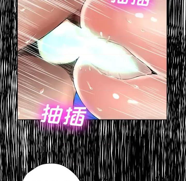 变身面膜 变脸-第 7 话 第18页