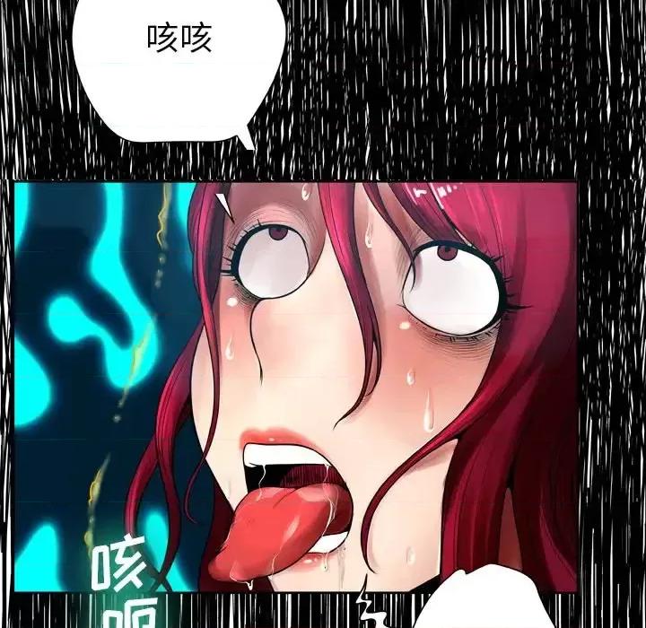 变身面膜 变脸-第 7 话 第19页