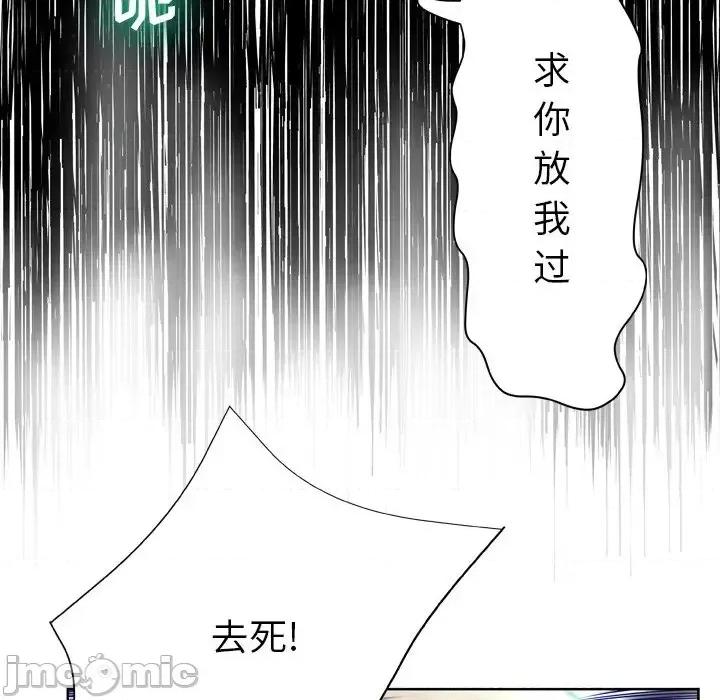 变身面膜 变脸-第 7 话 第20页
