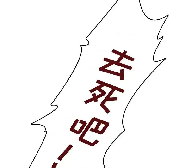 变身面膜 变脸-第 7 话 第22页