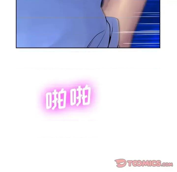 变身面膜 变脸-第 7 话 第24页