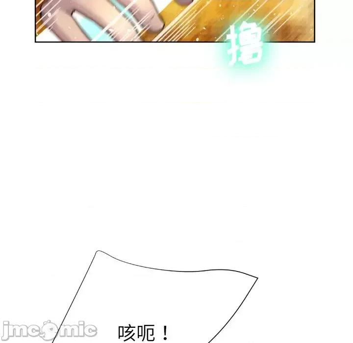变身面膜 变脸-第 7 话 第30页