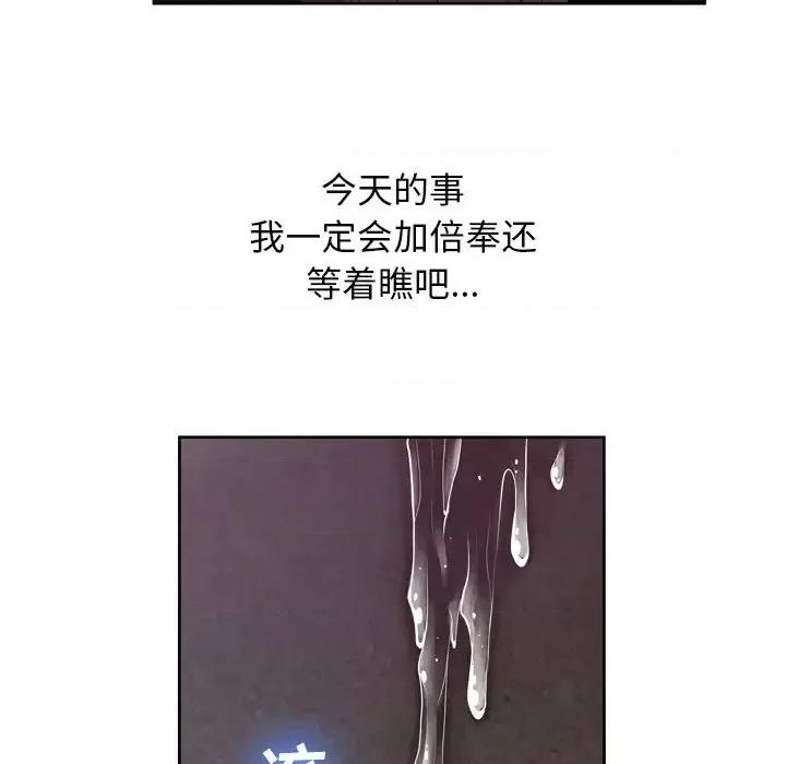 变身面膜 变脸-第 7 话 第38页