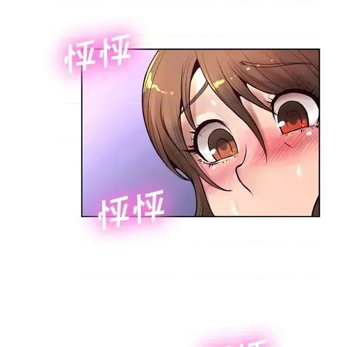 变身面膜 变脸-第 7 话 第59页