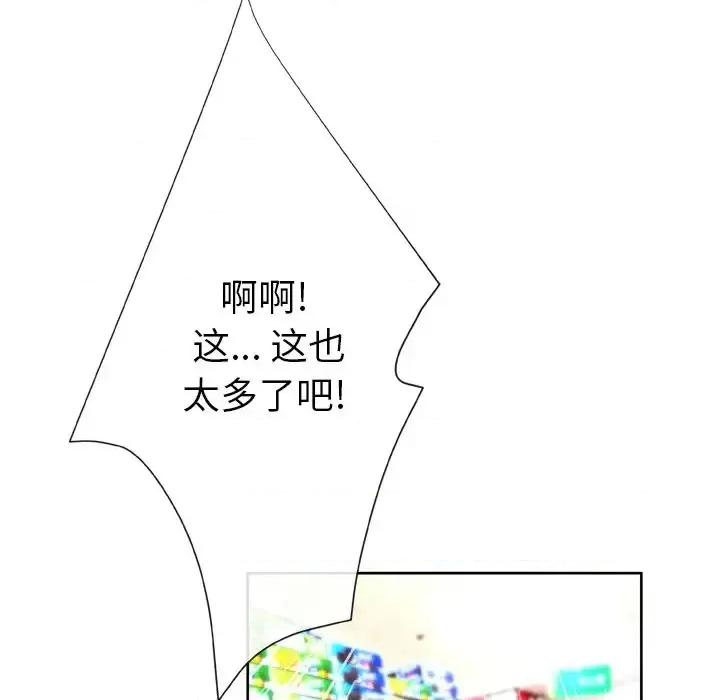 变身面膜 变脸-第 7 话 第64页