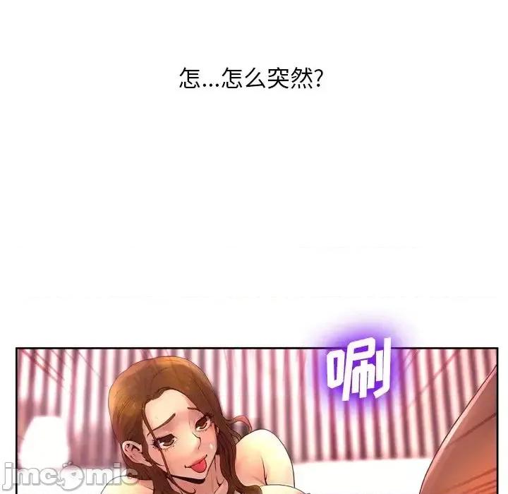 变身面膜 变脸-第 7 话 第75页