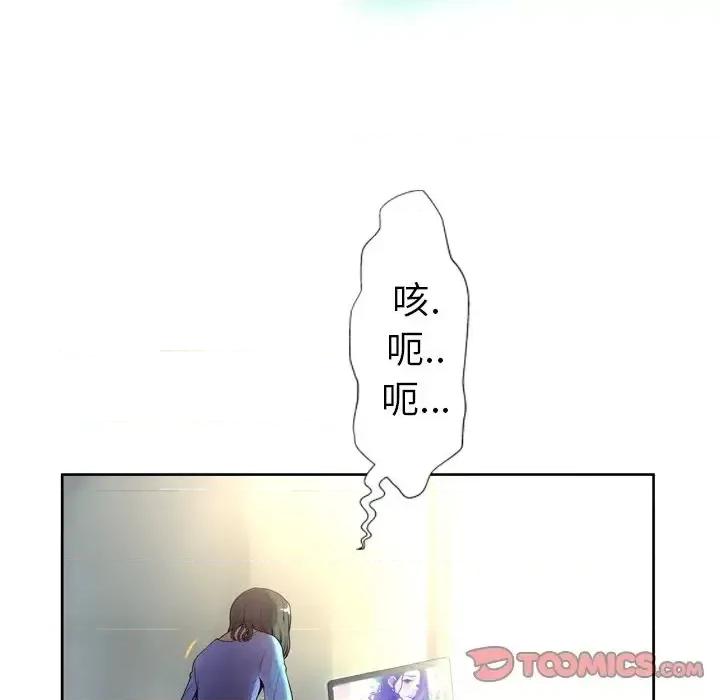 变身面膜 变脸-第 7 话 第108页