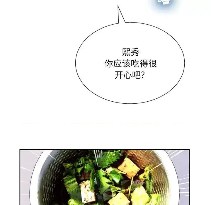 变身面膜 变脸-第 7 话 第119页