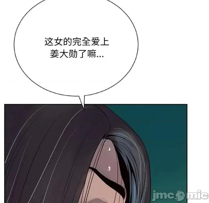 变身面膜 变脸-第 7 话 第130页