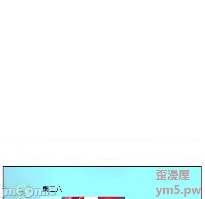 变身面膜 变脸-第 8 话 第5页