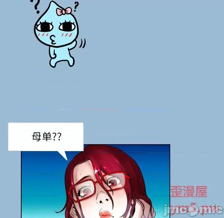 变身面膜 变脸-第 8 话 第10页