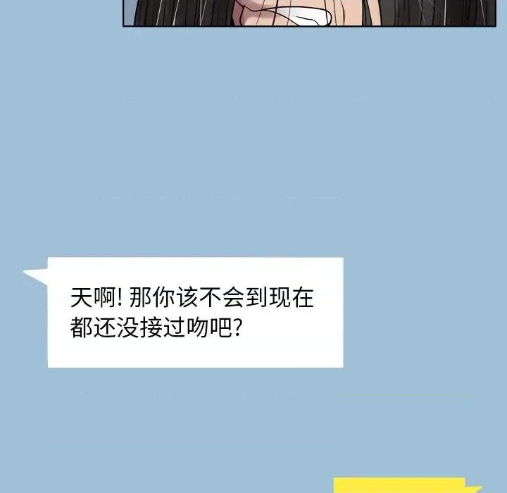 变身面膜 变脸-第 8 话 第17页