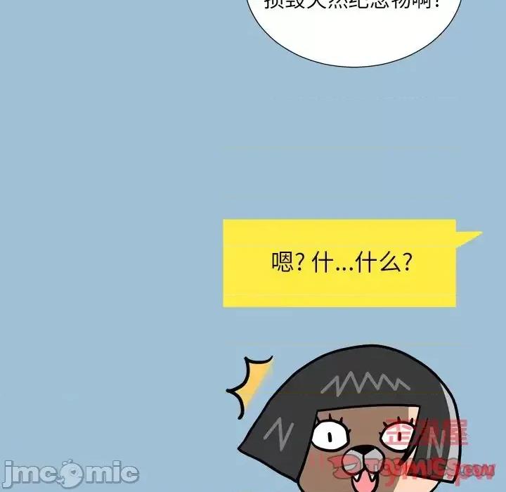 变身面膜 变脸-第 8 话 第20页