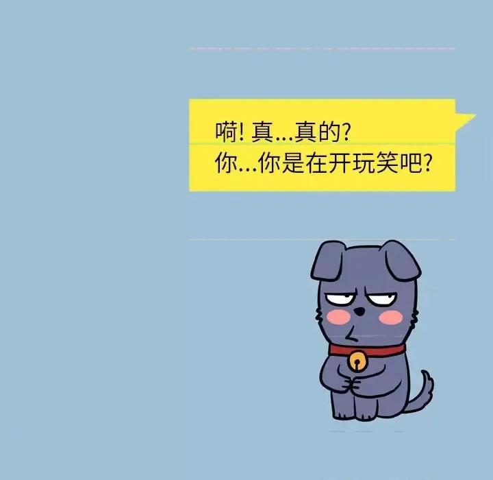 变身面膜 变脸-第 8 话 第22页