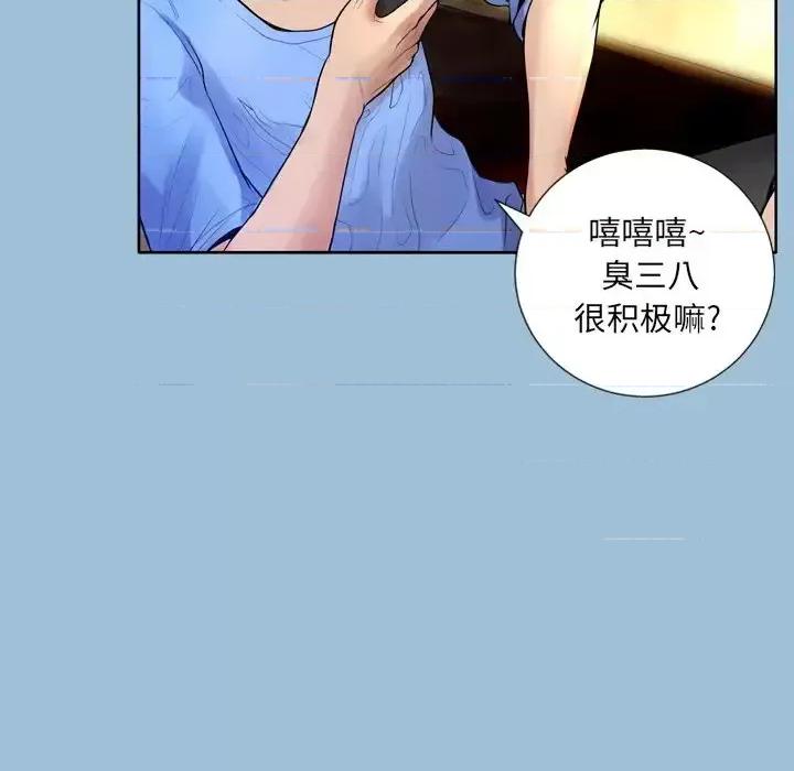 变身面膜 变脸-第 8 话 第24页