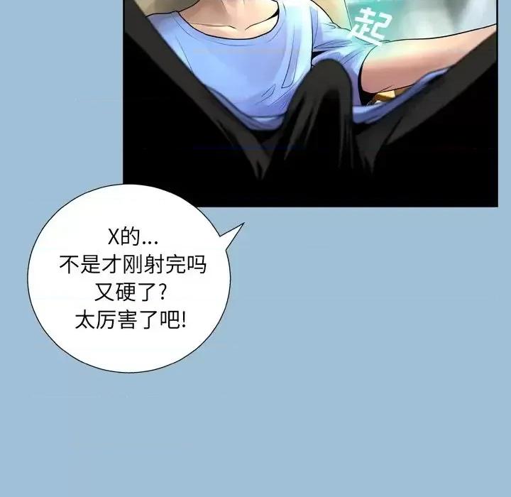 变身面膜 变脸-第 8 话 第33页