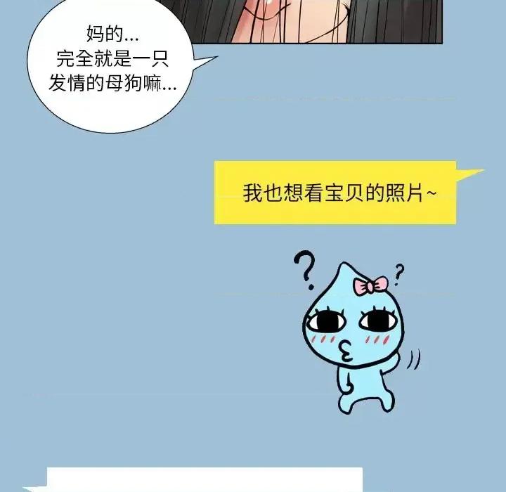 变身面膜 变脸-第 8 话 第47页