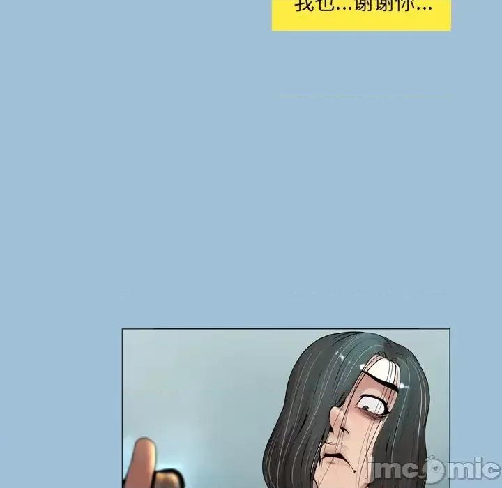 变身面膜 变脸-第 8 话 第50页