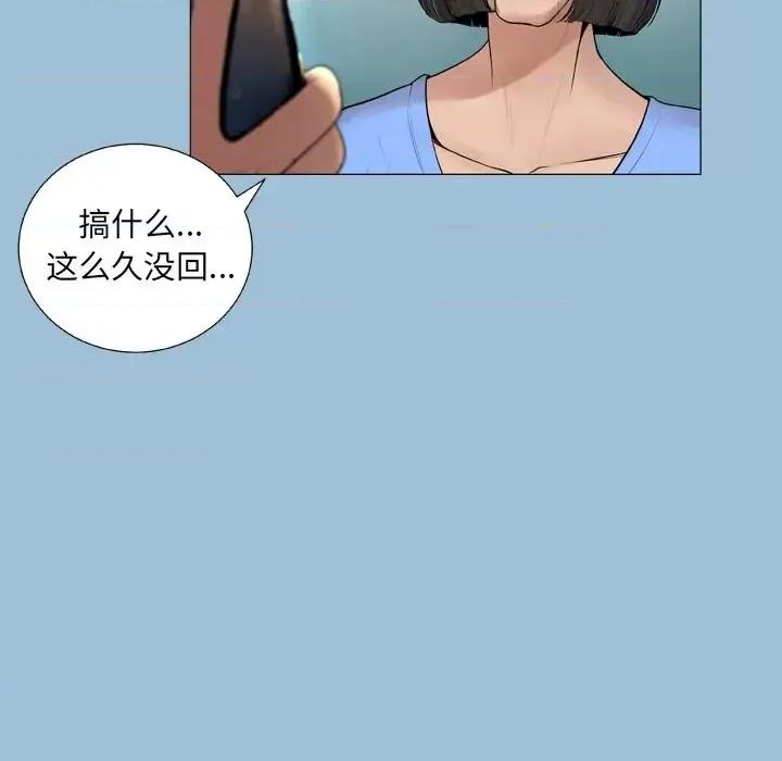 变身面膜 变脸-第 8 话 第51页