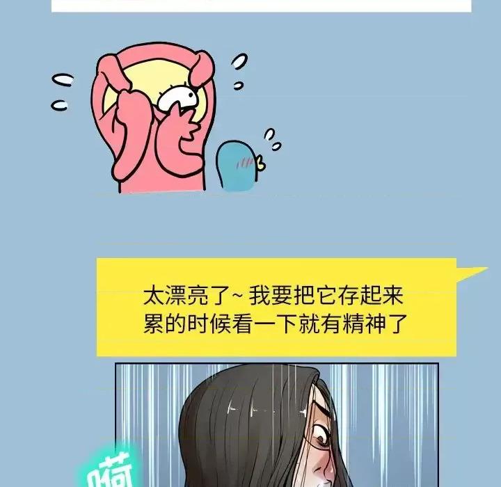 变身面膜 变脸-第 8 话 第54页