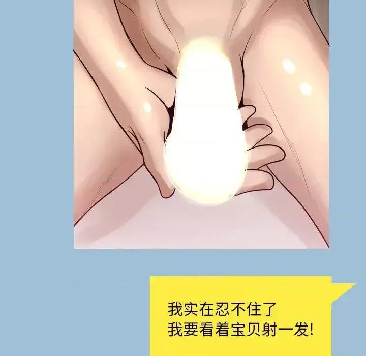 变身面膜 变脸-第 8 话 第66页