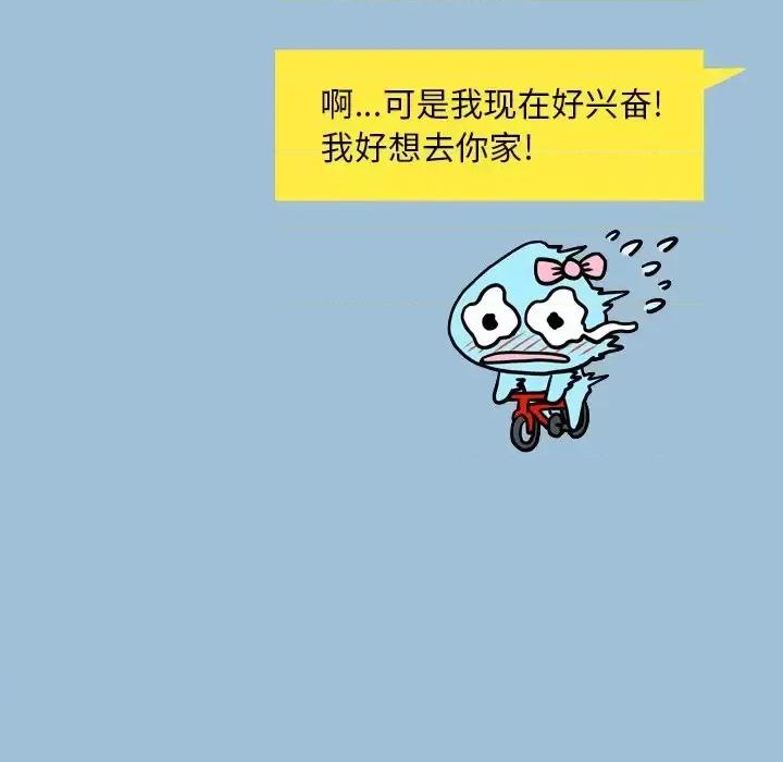 变身面膜 变脸-第 8 话 第76页
