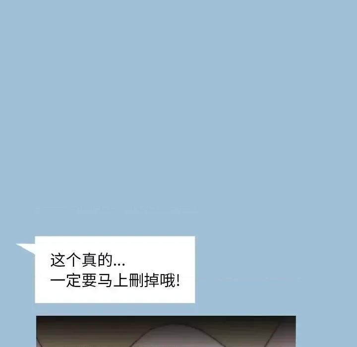 变身面膜 变脸-第 8 话 第77页