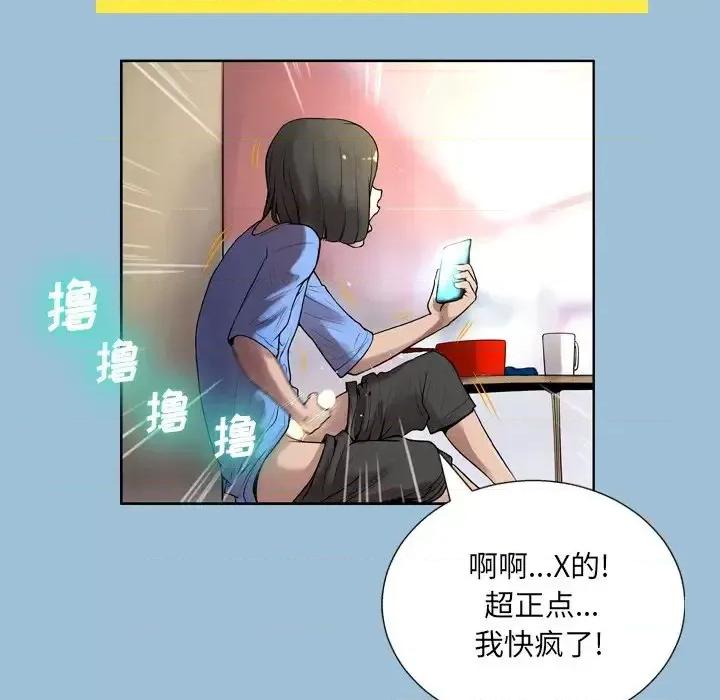 变身面膜 变脸-第 8 话 第79页