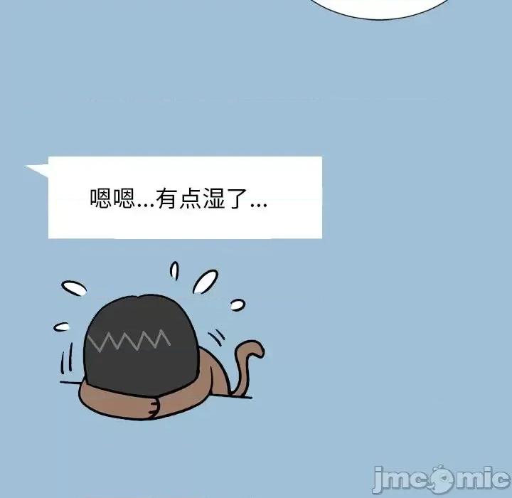 变身面膜 变脸-第 8 话 第80页